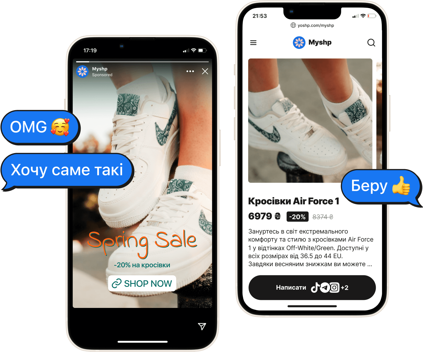 Приклад реклами товару з каталогу Yoshp