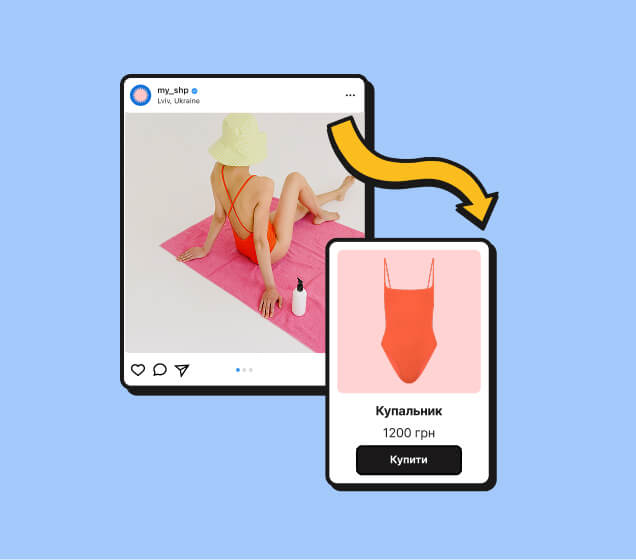 Перехід з реклами одразу на сторінку товару