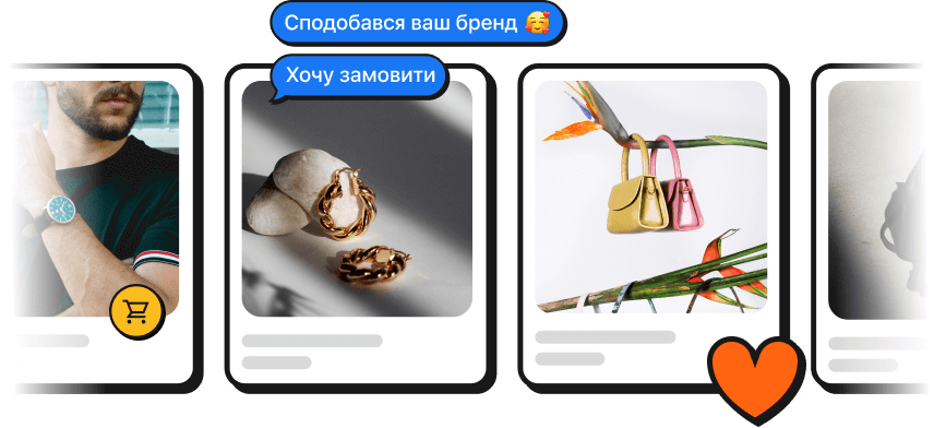 Кошик для Instagram-магазину в Україні